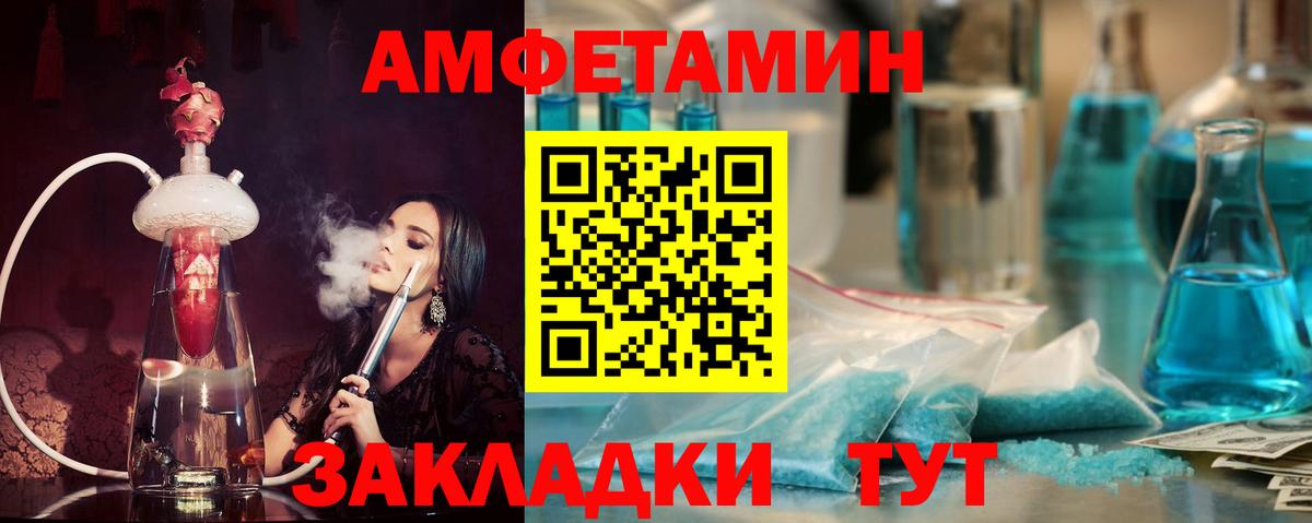 Ступино  Amphetamine VHQ  Вход с VPN 