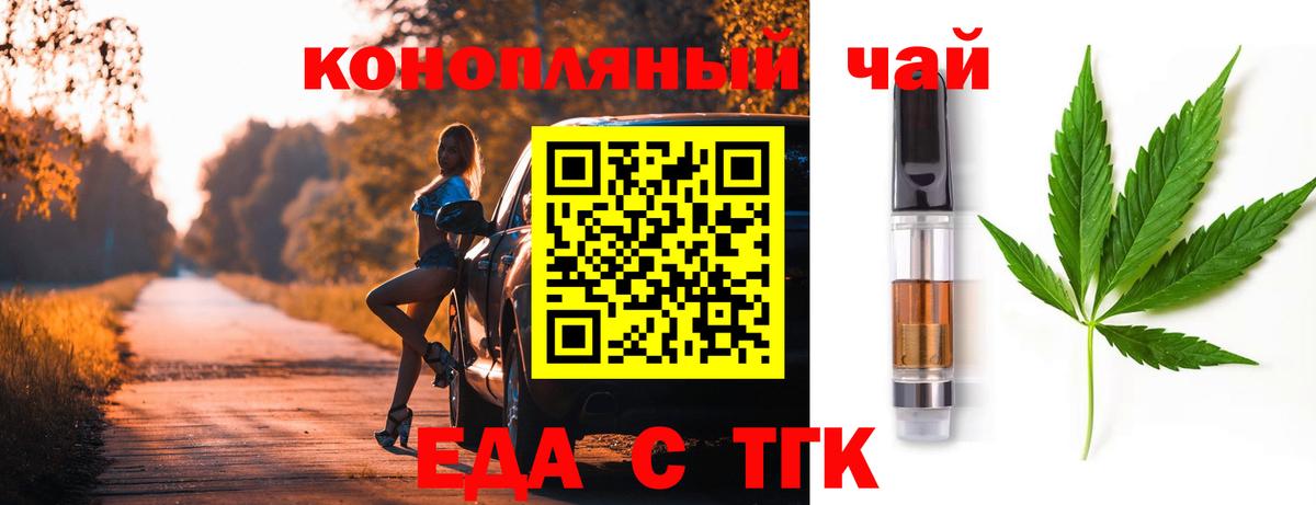 Ступино  Cannafood конопля  Вход с VPN 