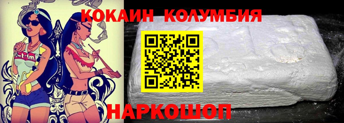 COCAIN FishScale Ступино