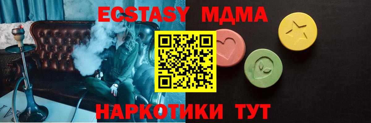 Ступино  Ecstasy Дубай  Вход с VPN  ЭКСТАЗИ  Экстази 250 мг 