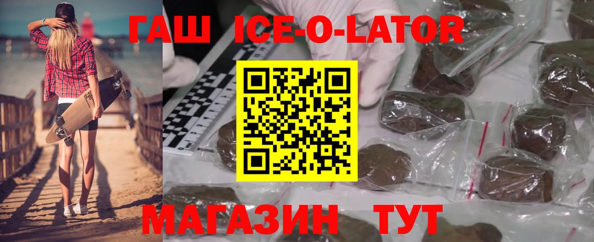 ГАШИШ AMNESIA HAZE  Гашиш ice o lator  Вход с VPN  ГАШ  Ступино 
