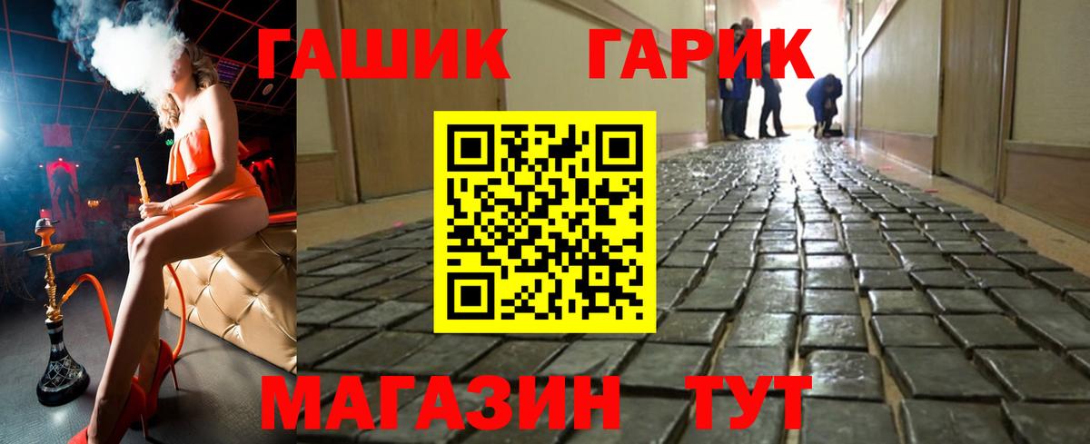 Гашиш хэш Ступино