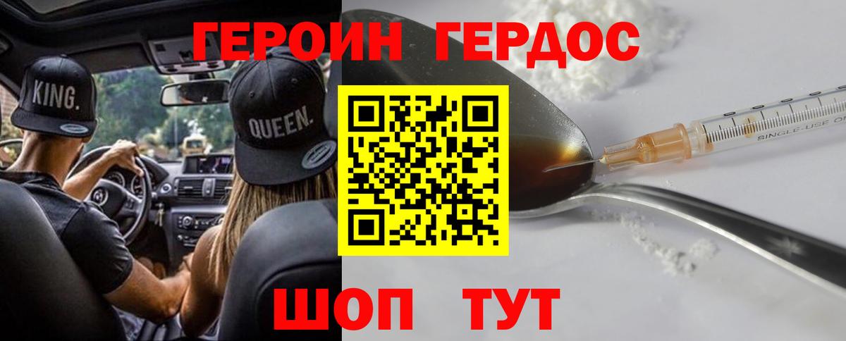 Ступино  Героин афганец  ГЕРОИН  Вход с VPN 