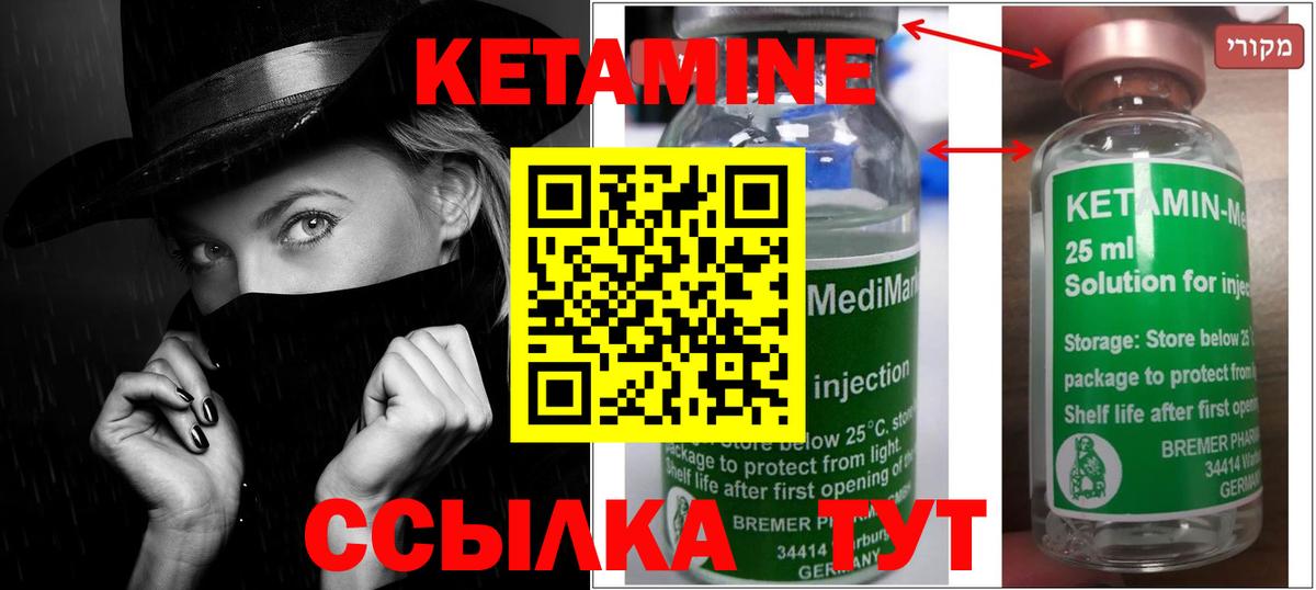 Кетамин VHQ  Вход с VPN  Ступино 
