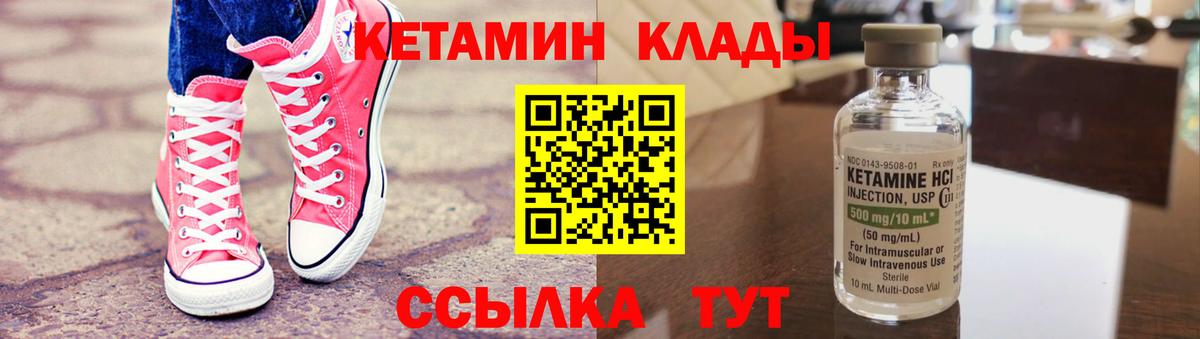 Кетамин VHQ Ступино