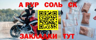 мдпв Сибай