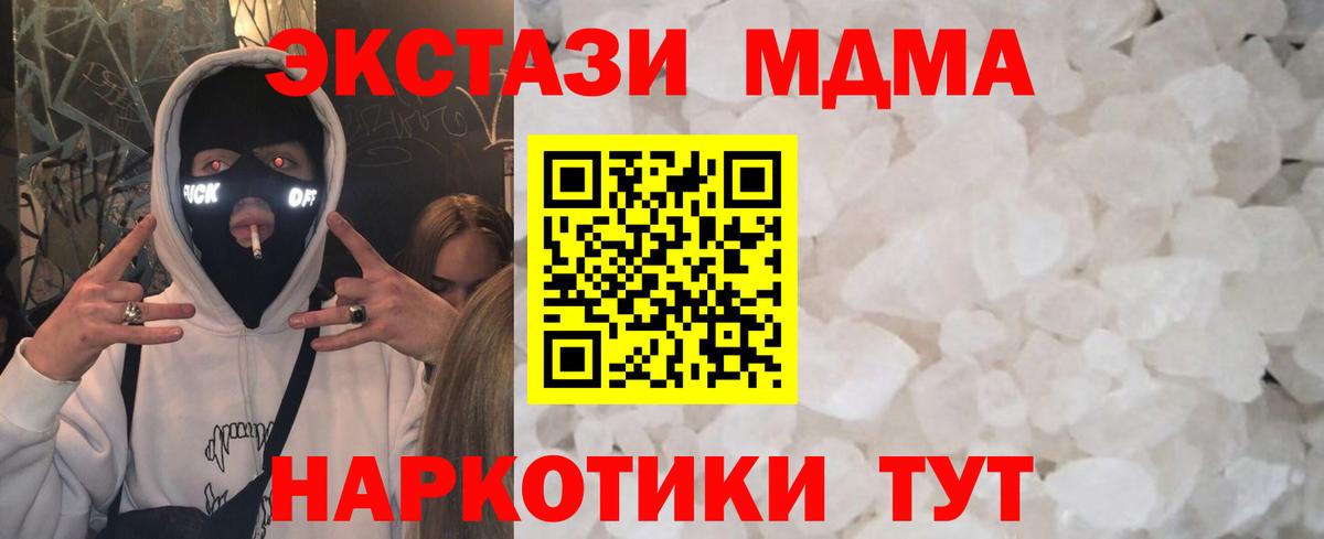 МДМА VHQ  MDMA  Ступино  Вход с VPN 