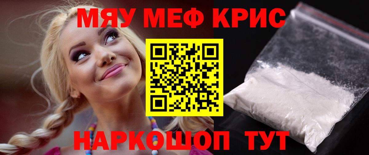 МЕФ  Мефедрон 4 MMC  Вход с VPN  Ступино 