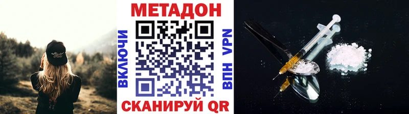 МЕТАДОН VHQ omg ССЫЛКА Ступино купить наркотик