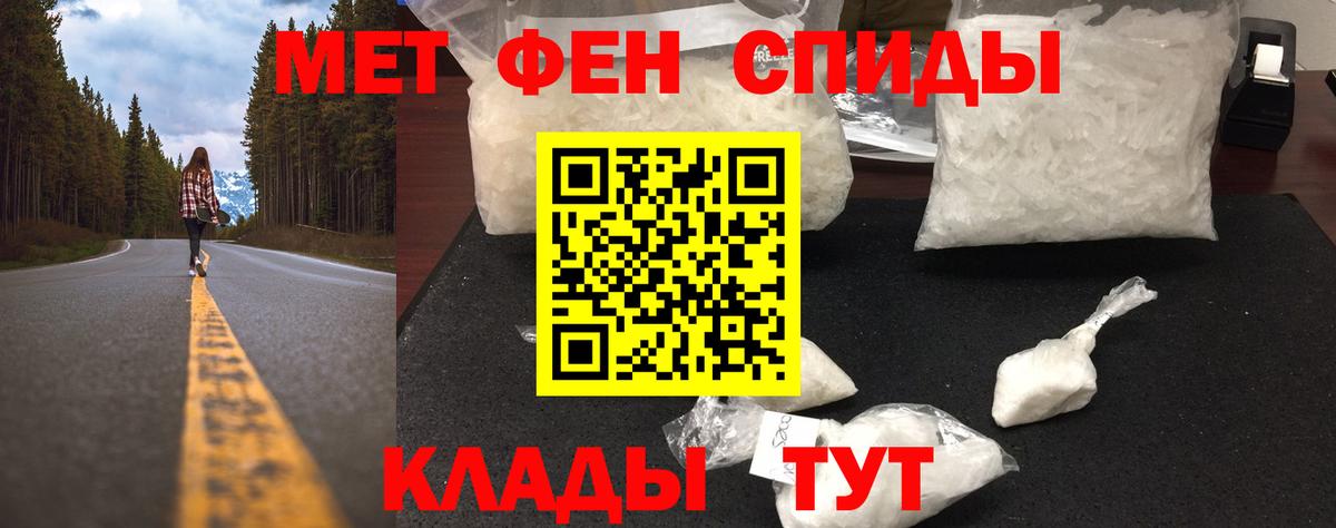 МЕТАМФЕТАМИН Декстрометамфетамин 99.9% Ступино