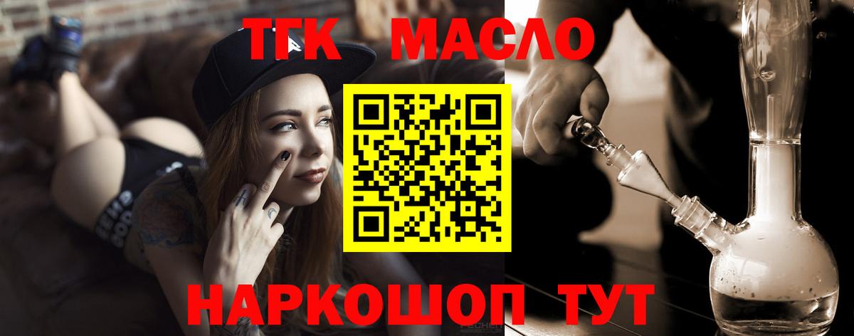 Ступино  Дистиллят ТГК Wax  Вход с VPN  Дистиллят ТГК THC oil 